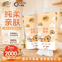 清风 旗舰店悬挂式抽纸面巾纸四层加厚250抽卡皮巴拉挂抽家用柔软