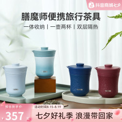 THERMOS 膳魔师 便携随行保温保冷茶壶过滤带盖茶旅套装露营饮水杯TCMU-200
