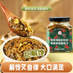 低卡博士 小绿袄我觉得挺好吃的青椒皮蛋擂茄子拌饭拌面下饭酱