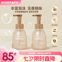 奶爸爸 奶瓶清洗剂A类洁净餐具水杯婴儿专用奶瓶清洗剂泡沫婴幼儿