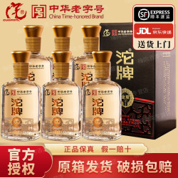 沱牌 金质壹号浓香纯粮口粮白酒送礼盒500ml*6瓶整箱52度