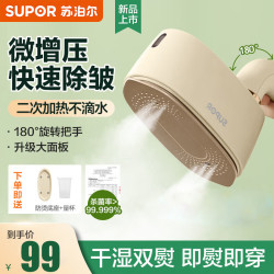 苏泊尔 挂烫机手持熨烫机电熨斗EGH-915A