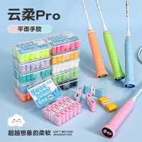 原仕 云柔pro羽毛球拍手胶平面手胶吸汗带软粘吸汗带防滑缓震耐磨
