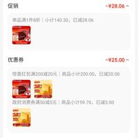 订单截图缩略图