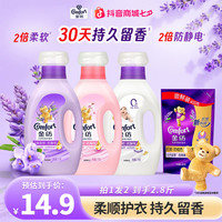 Comfort 柔顺剂宝宝可用持久留香柔软亲肤防静电DB