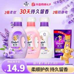 Comfort 柔顺剂宝宝可用持久留香柔软亲肤防静电DB