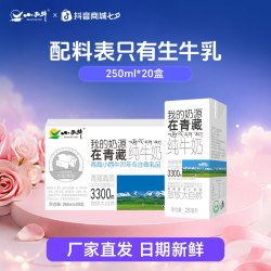 小西牛 纯牛奶 250ml*20盒