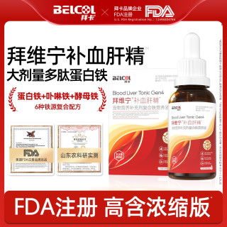 拜卡拜维宁补血肝精猫咪狗狗补血护肝产后术后贫血宠物营养补充剂