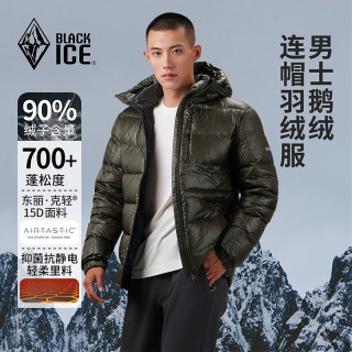 黑冰 新品户外700蓬鹅绒短款羽绒服轻量保暖男款连帽防风外套8578