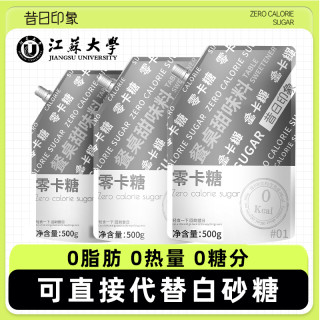 昔日印象 零卡糖0卡代糖赤藓糖醇甜菊糖苷甜品甜味烘焙代替白砂糖