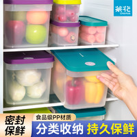 茶花 冰箱收纳盒面条专用微波炉冷冻密封小保鲜盒蔬菜食物水果厨房