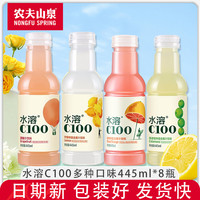 农夫山泉 水溶C100农夫山泉复合果汁饮料445ml*8瓶含维C