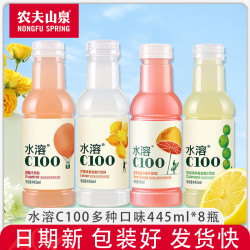农夫山泉 水溶C100农夫山泉复合果汁饮料445ml*8瓶含维C