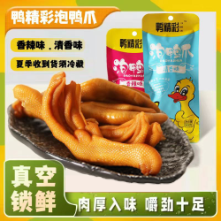 鸭精彩福建龙岩特产脆爽休闲零食独立装即食网红泡鸭爪30克*20支