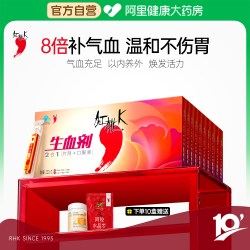 红桃K 生血剂口服液