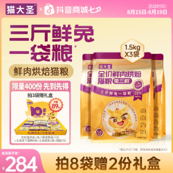 猫大圣 S8烘焙猫粮全价宠物主食品鲜肉营养生骨肉猫粮