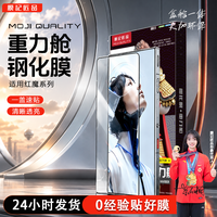 膜记匠品适用红魔11Pro+防摔高清适用红魔10Pro钢化膜