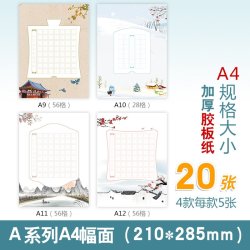 艺堂硬笔书法作品纸田字格20格28格56格学生写经典硬笔书法创作纸参赛展览展示网展七绝七律五言诗写字纸