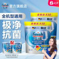 亮碟 洗碗机专用量子极净洗碗凝珠 25颗*4袋