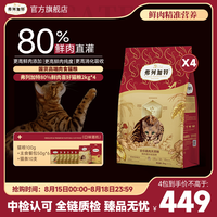 弗列加特 鲜肉膨化粮|80%高鲜肉含量全价成幼老年猫粮2kg萌宠好物