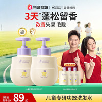 袋鼠妈妈 儿童洗发水洗头沐浴露柔顺温和不刺激留香宝宝专用洗发露
