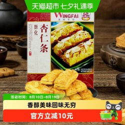 永辉 澳门永辉杏仁酥条糕点160g