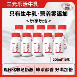 三元 鲜活乐活冷藏低温鲜活牛奶高品质牛乳儿童奶纯牛奶