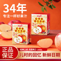 惠尔康 红苹果清爽酸甜苹果汁饮料整箱老牌200ml*24盒儿时经典专属