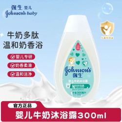 强生婴儿 Johnson & Johnson 强生 婴儿多肽牛奶系列 婴儿牛奶沐浴露