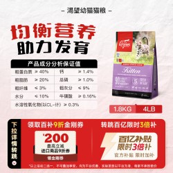 Orijen 渴望 无谷营养 幼猫猫粮
