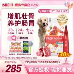 比乐牛肉果寡糖狗粮成犬粮性价比大包装宠物必备物品