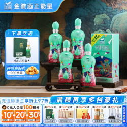 金徽 柔和H3纪念版 浓香型白酒 45度 500ml*4瓶 整箱装