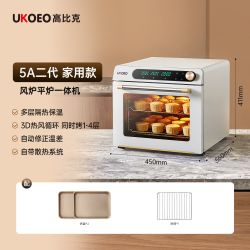 高比克 UKOEO高比克5A二代风炉平炉一体烤箱家用小型烘焙专用电烤箱送礼
