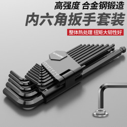 科麦斯 内六角扳手套装六棱内六方梅花6角螺丝刀工具万能扳手扭力高硬度