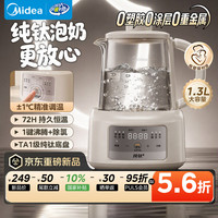 美的 纯钛恒温养生壶母婴专用婴儿冲奶保温暖奶水壶玻璃调奶器2026新款家用电热烧水壶1.3L