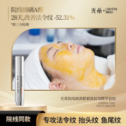 光希 视黄醛复颜御时精华露Ⅱ抗皱紧致a醛涂抹式精华