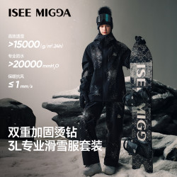 ISEEMIGGA 3L套装滑雪服防水防风男女同款运动