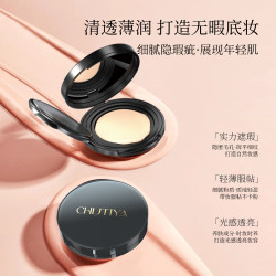 自然裸装感无暇滋润Chutiya初缇雅琉光舒润气垫霜