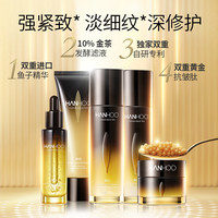 韩后 时光鱼子酱金茶紧致抗皱精华礼盒套装补水保湿