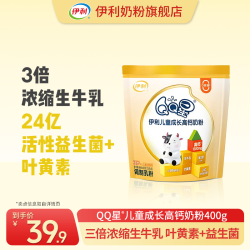 yili 伊利 QQ星儿童成长高钙奶粉400g袋装冲饮早餐奶粉