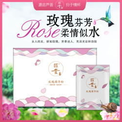 昭贵 玫瑰精华粉面膜