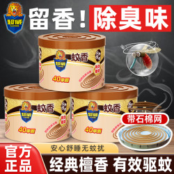超威 蚊香加大盘植物经典檀香卫生线香家用室内非无毒香氛驱蚊蚊香