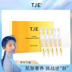 TJE 金箔次抛1.2ml*5支24K抗氧紧致抗老精华