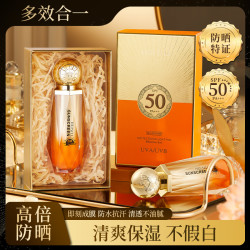 防晒霜SPF50PA+++清透不假白防水防汗防紫外线