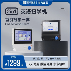 百词斩 英语扫学机背单词神器扫描笔学习机单词机点读大屏词典笔DR