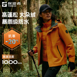 探路者 冲锋衣男2024户外徒步登山保暖外套男女同款