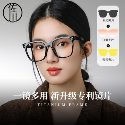 佐川 防蓝光近视磁吸眼镜女素颜黑框显脸小MCTR05