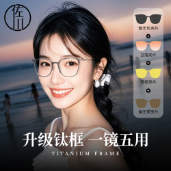 佐川 新款修容磁吸近视防蓝光眼镜男女同款ZC123TJ10