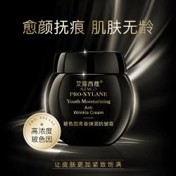 50g艾露西蔻玻色因青春弹润抗皱霜持续抗皱弹润紧致嫩肤2242