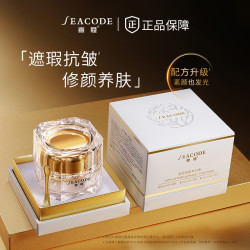 seacode喜蔻素颜美肌贵妇膏-YZ 海洋密码贵妇膏升级版